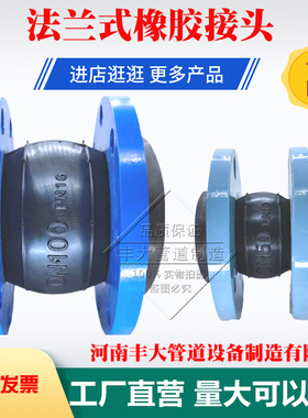 KXT/JGD型可曲挠单球橡胶软接头法兰软连接柔性减震器避震喉DN100