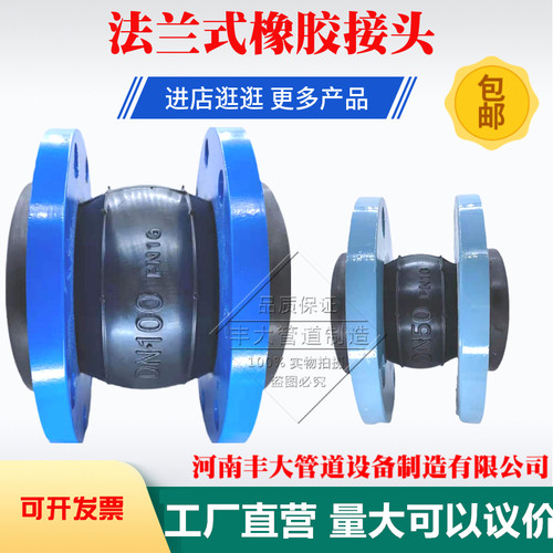 法兰kxtjgd单球柔性减震软接头
