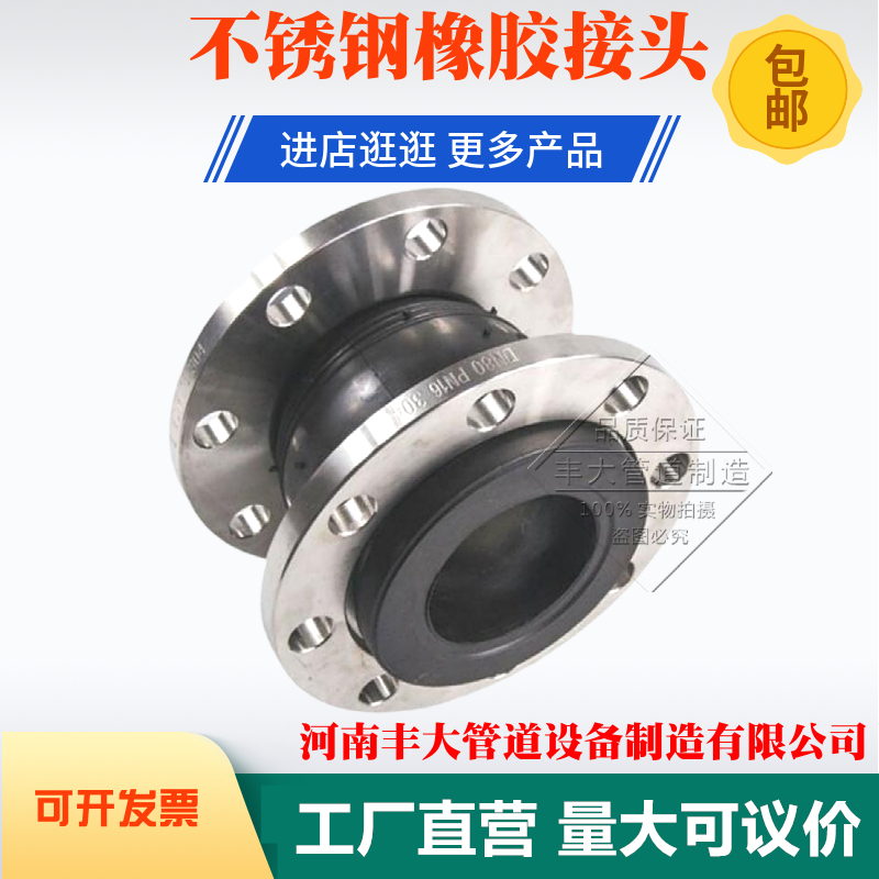 衬四氟不锈钢法兰式橡胶软连接