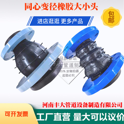 法兰变径橡胶软连接豫·丰大