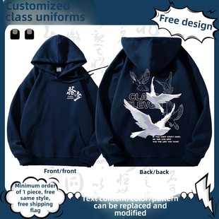 班级制服运动衫定制秋冬重量级纯棉连帽长袖夹克工作服文化衬衫学