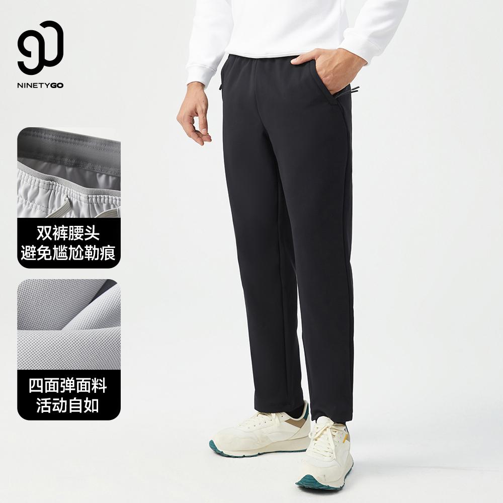 90分高弹舒适直筒运动休闲裤