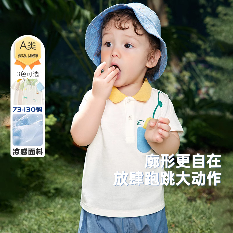 折扣男童短袖T恤宝宝POLO衫2025夏装新款可爱萌趣上衣儿童打底衫