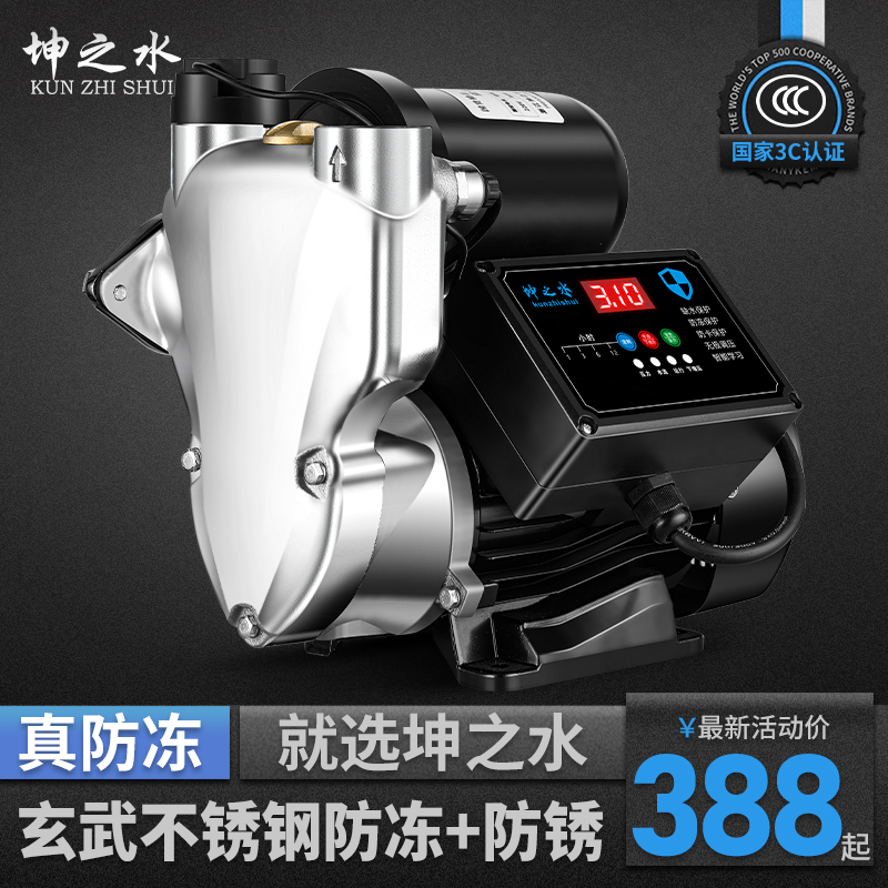 防冻裂防锈水大吸力增压泵坤之水