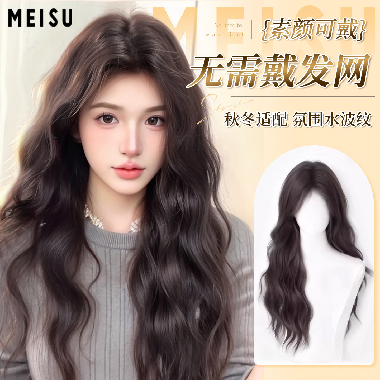 美宿不用戴发网假发全头套女头顶含真人发羊毛卷水波纹长卷假发片,美发护发/假发,日常整顶假发,淘宝优惠券,粉丝福利购,淘宝优惠卷