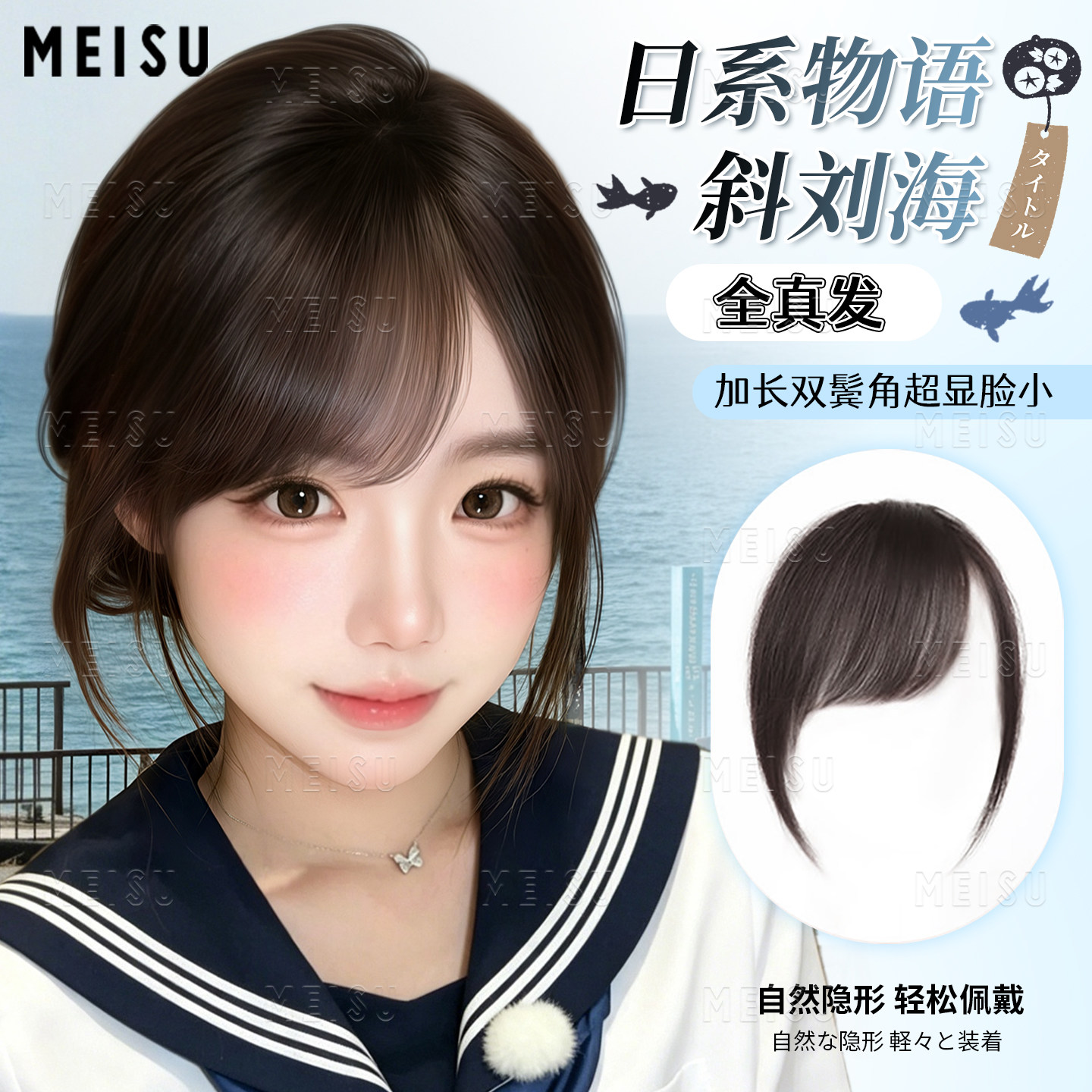 美宿日系斜刘海全真发假发片女图片