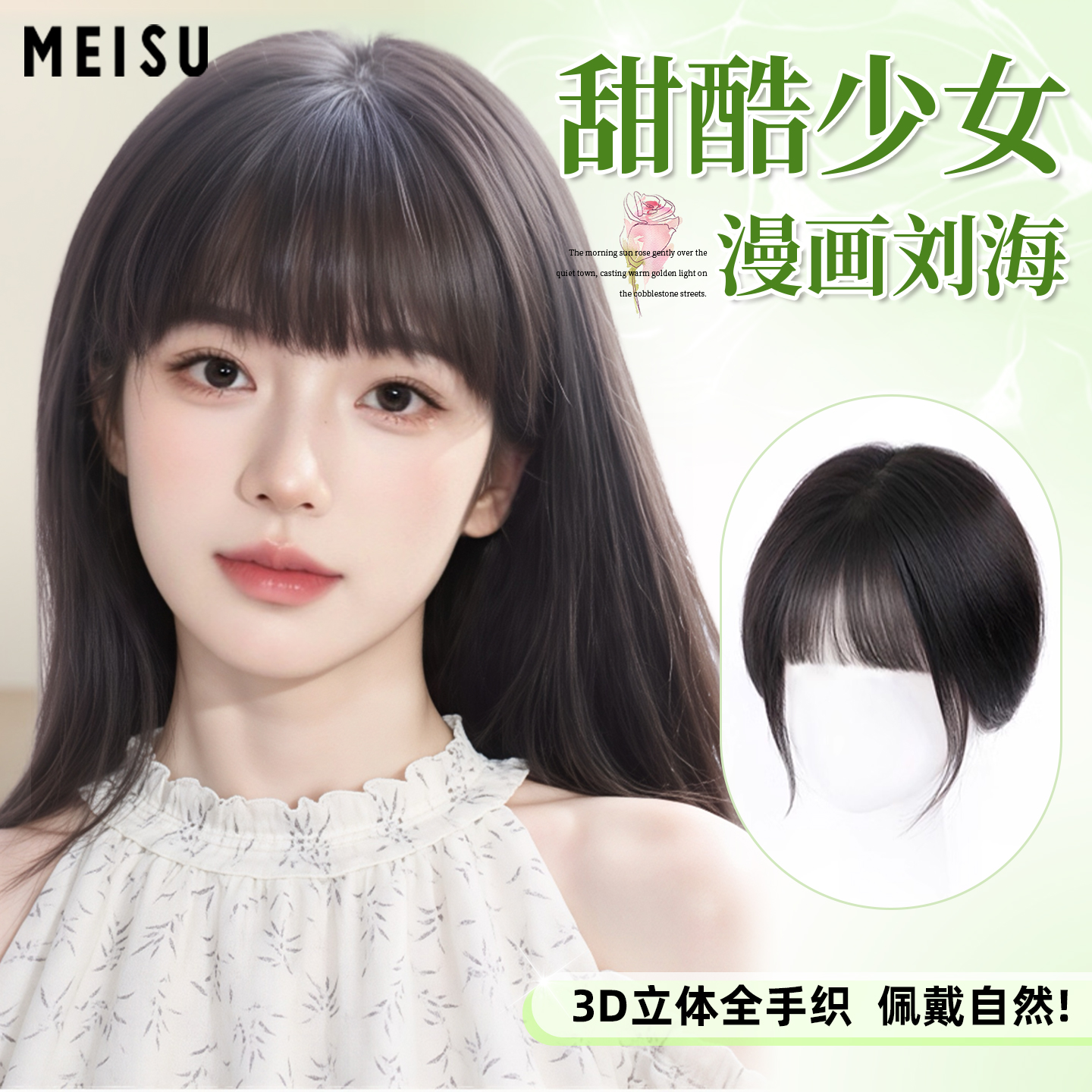 美宿漫画齐刘海假发女片头顶补发蓬松高颅顶全真发自然前额假刘海