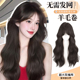 无需发网免打理 假发全头套女彷真羊毛卷日常头顶补发片假发套