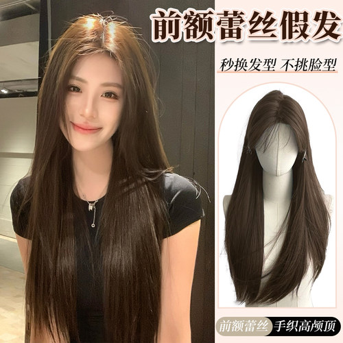 前额蕾丝黑长直中分无痕假发套