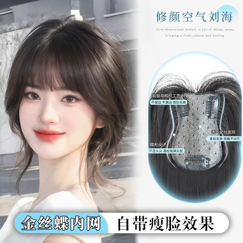 美宿头顶补发片自然轻薄