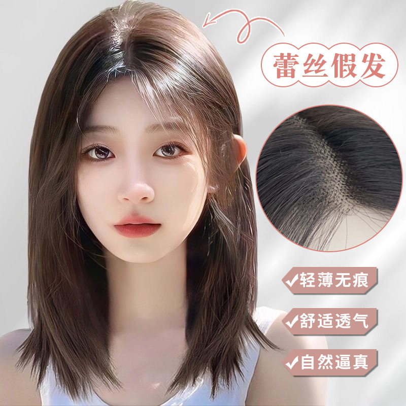 假发女中长发蕾丝八字刘海锁骨发仿真人发减龄中分无痕假发全头套