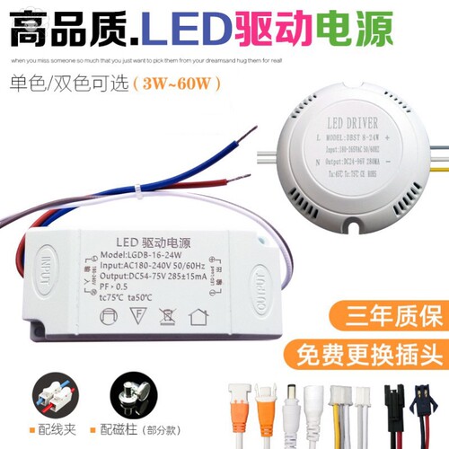 镇流器led通用三色LED DRIVER 吸顶灯恒流驱动电源镇流器变压器整