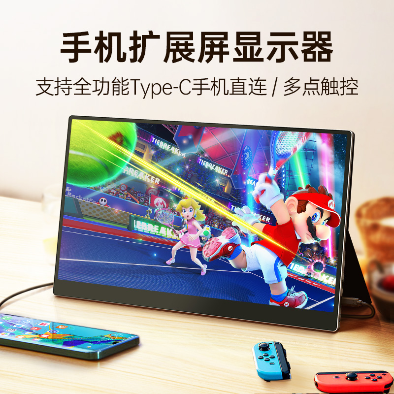 显为便携式显示器4k笔记本外接屏幕PS5扩展屏ps4电脑双屏switch-封面