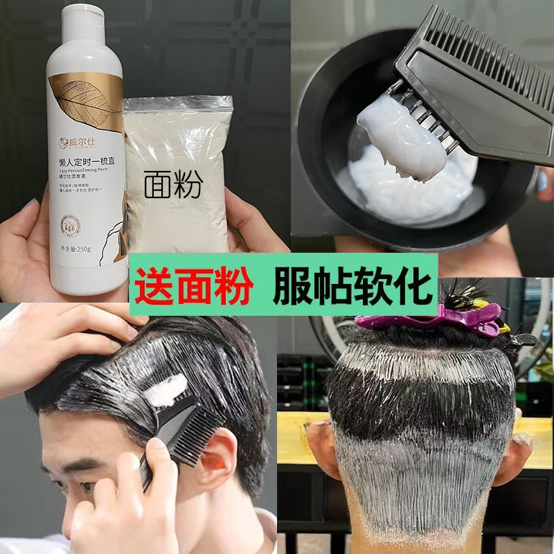 鬓角软化膏服帖烫软化剂男士直发膏一梳直两鬓刘海矫正定型送面粉