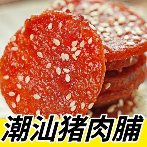 潮汕猪肉脯黑椒500克小包