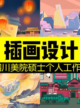 手绘插画设计代原创包装logo商业定制国潮Q版动漫卡通人物ip形象