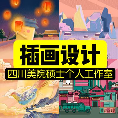 手绘插画设计代原创包装logo商业定制国潮Q版动漫卡通人物ip形象