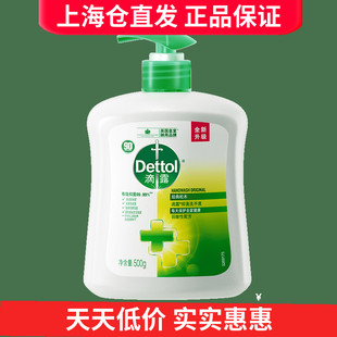 滴露經(jīng)典 清潔 按壓瓶家庭裝 松木抑菌洗手液500g
