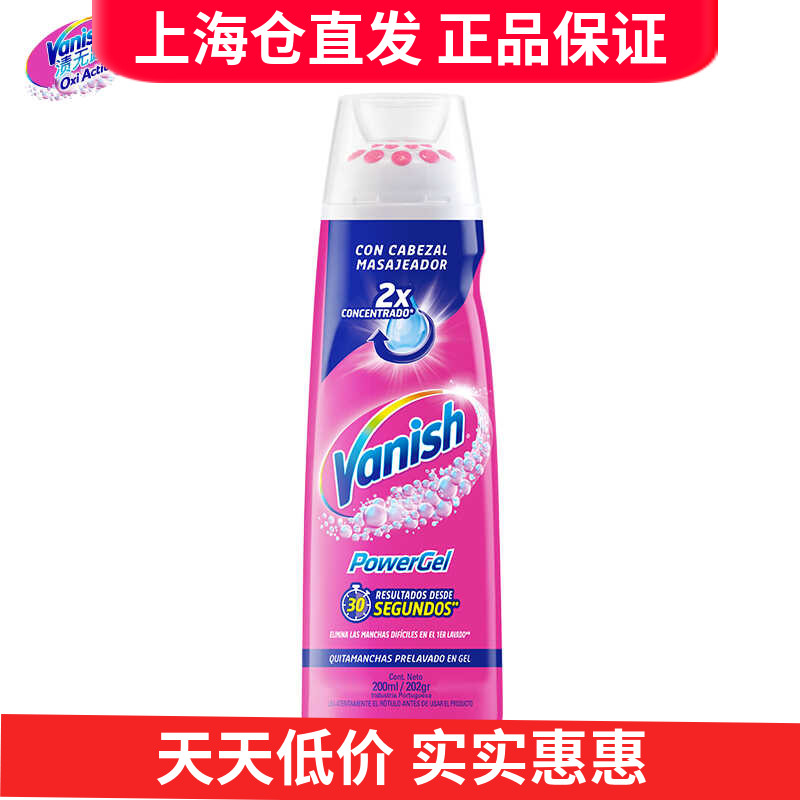渍无踪去渍啫喱去油渍渍无踪