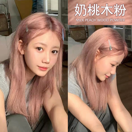 桃木粉色染发女士正品显白纯植物
