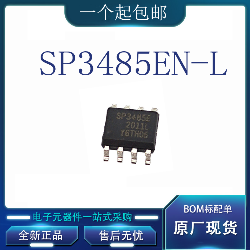 全新原装 sp3485en-l/tr 丝印sp3485een sop-8 代替max3485esa
