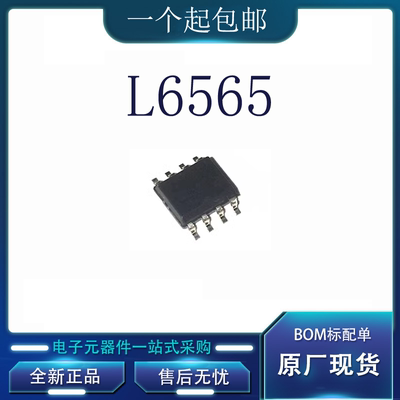 全新原装进口 L6565 L6565D DTR贴片SOP8 液晶电源管理芯片