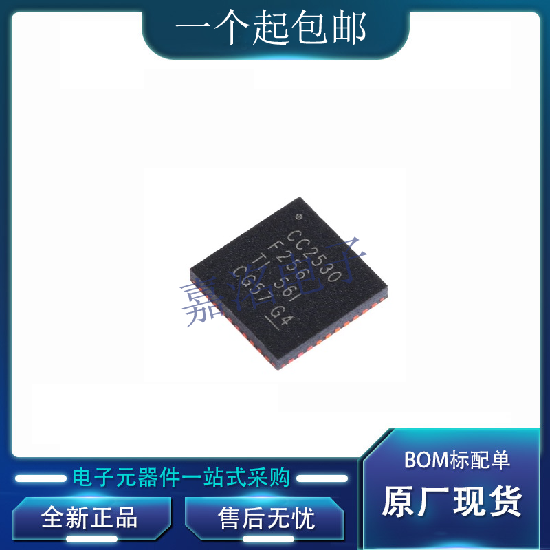 原装cc2530f256rhar cc2531 2540 2541 贴片qfn40 无线射频芯片ic