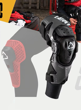 南非leatt机械腿越野摩托碳纤维护膝活动轴护腿防扭支架男c型x款