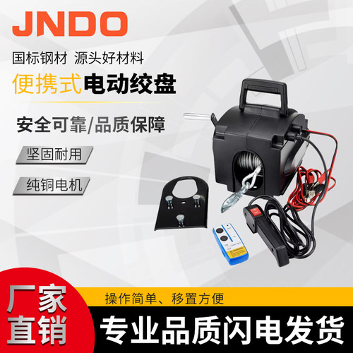 船用电动绞盘2000磅3500磅5000磅现货船用绞盘牵引机便携式
