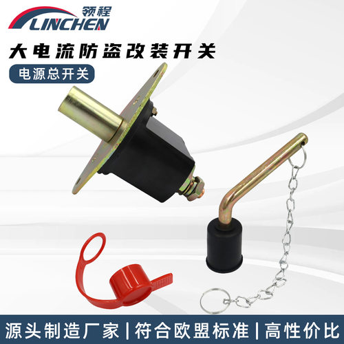 重型汽车货车卡车断电开
