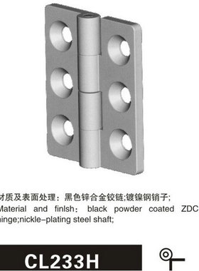 CL233H工业铰链 黑色锌合金铰链 镀镍钢销子电柜铰链机箱机柜铰链