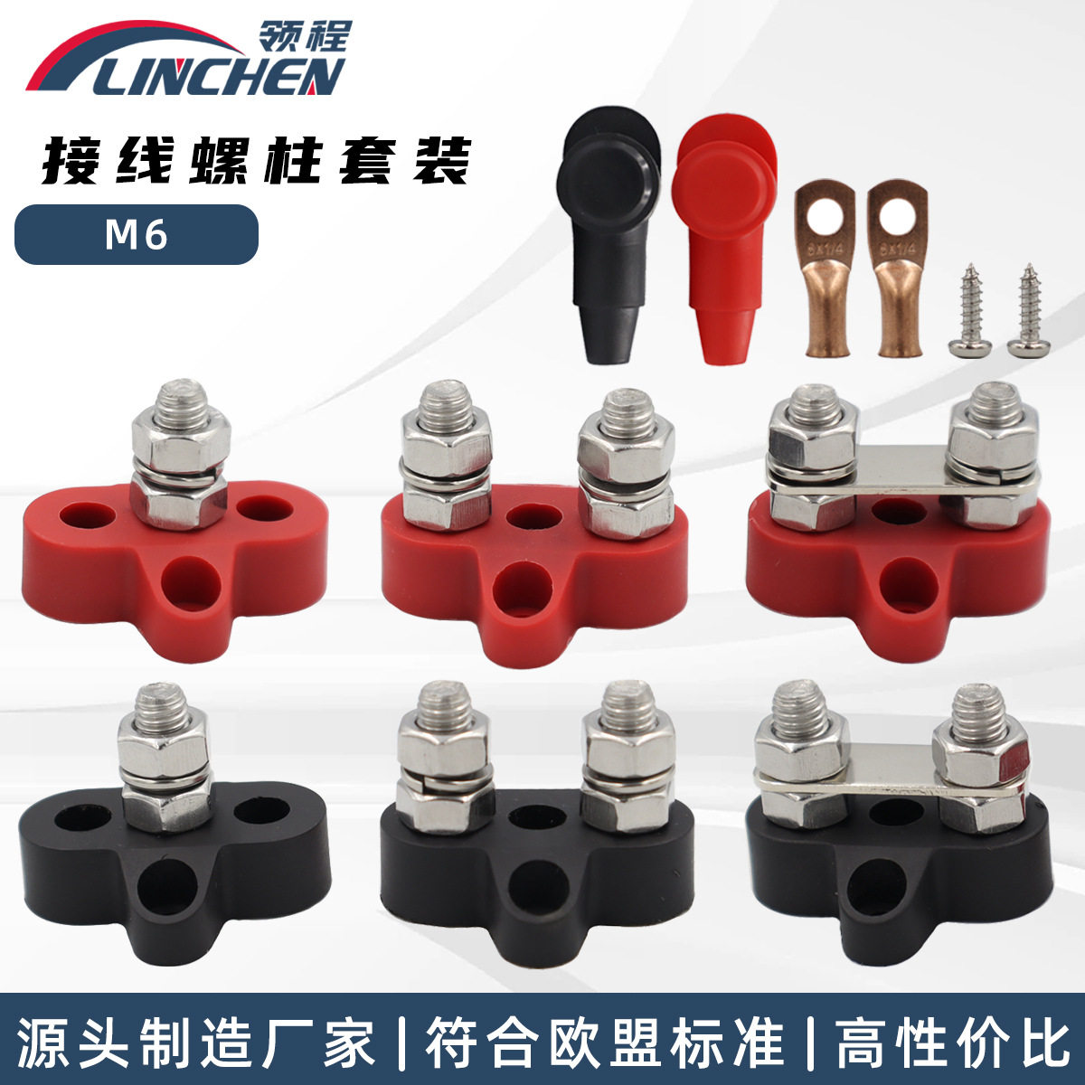 汽车房车负极接线柱M8带连接杆游艇船舶配件 汇线柱接线端子