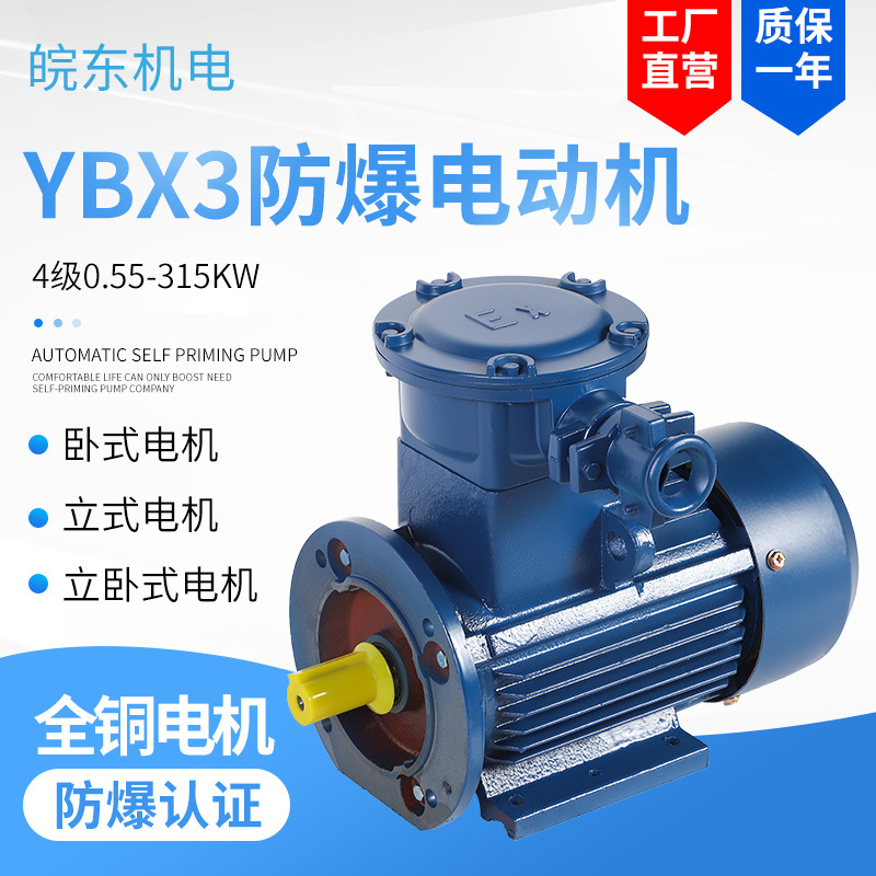 新款YBX3-4极防爆电机15千瓦18.5kw 22kw30kw 37kw高效率隔爆电机