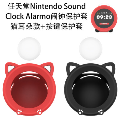 适用任天堂Nintendo Sound Clock Alarmo闹钟保护套猫耳朵保护套