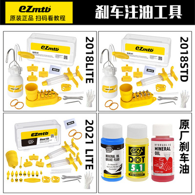 EZmtb山地自行车油碟刹车