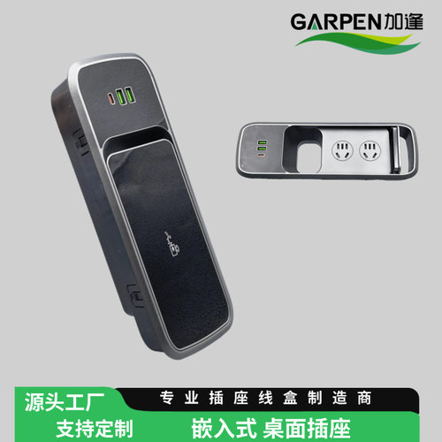 嵌入式插座翻盖隐藏式桌