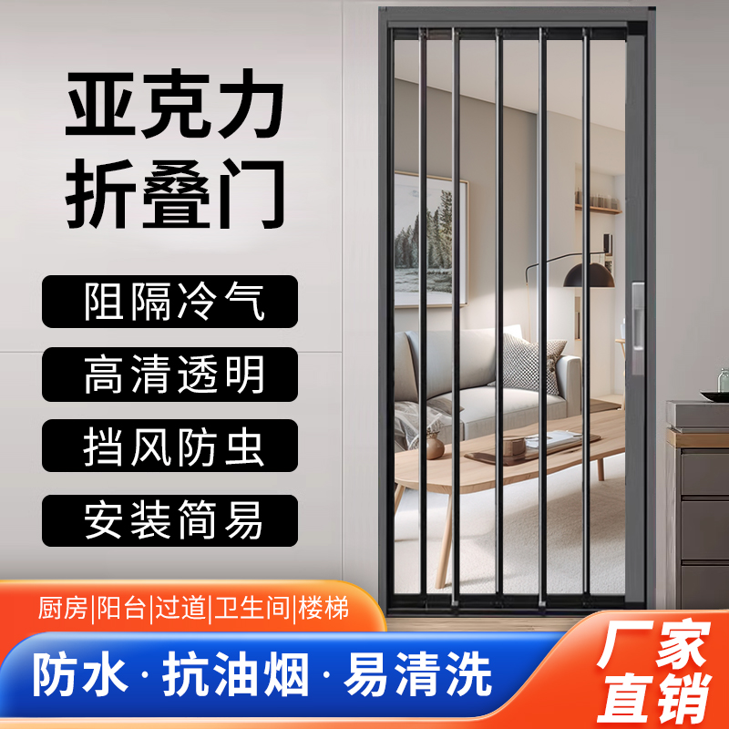 隐形透明亚克力水晶折叠门铝合金