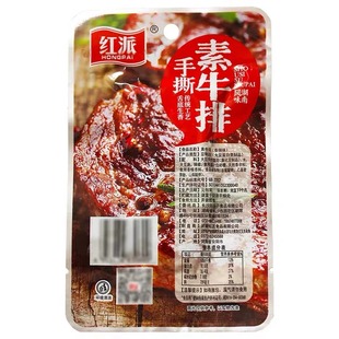 20包素肉盒装 红派手撕素牛排20g 休闲食品豆干辣条独立包装 豆制品