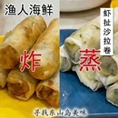 500g 渔人海鲜 10条 早餐下午茶配 虾扯沙拉卷虾仁沙拉卷 油炸品