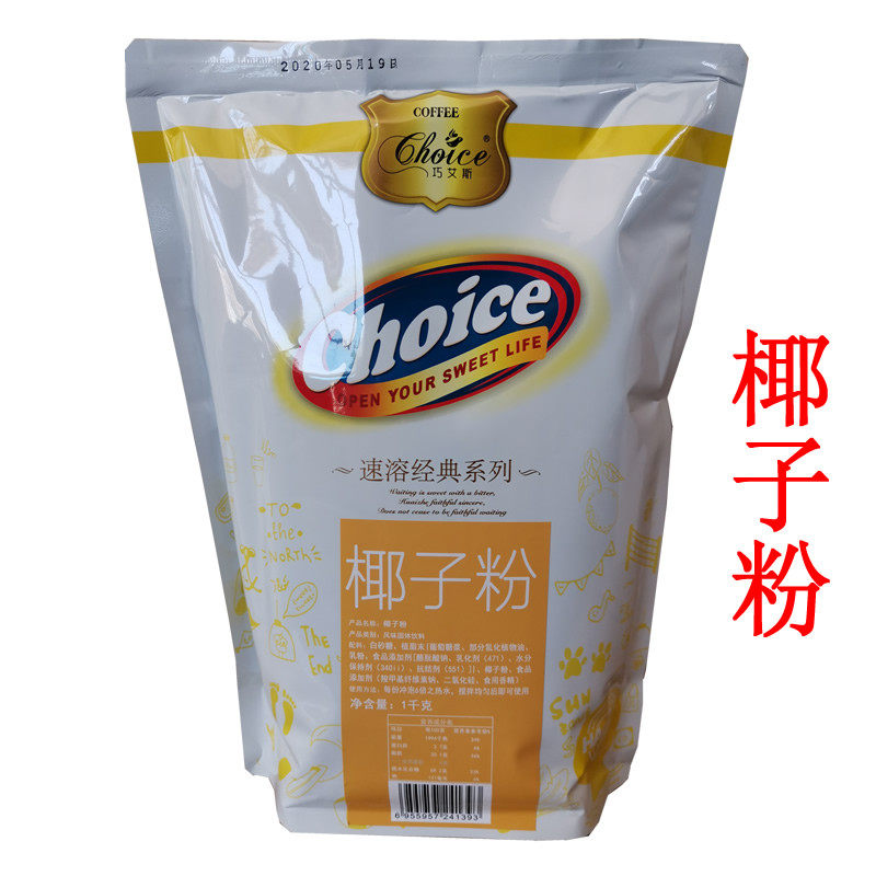 巧艾斯椰子粉1kg椰汁椰浆速溶椰奶烧仙草粉西米杨枝甘露商用