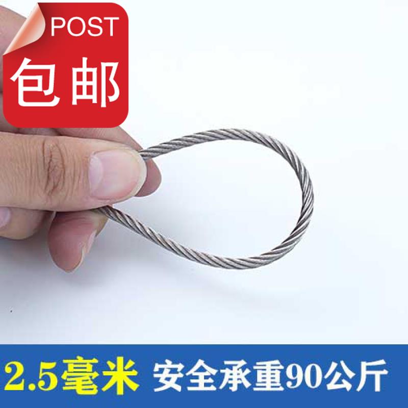 晾衣架钢丝绳更换油丝绳柔软y细的线绳小钢丝绳超细线晒被送铝i.