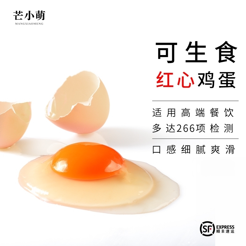 餐饮日料商用优选，鸡场直供，高性价比