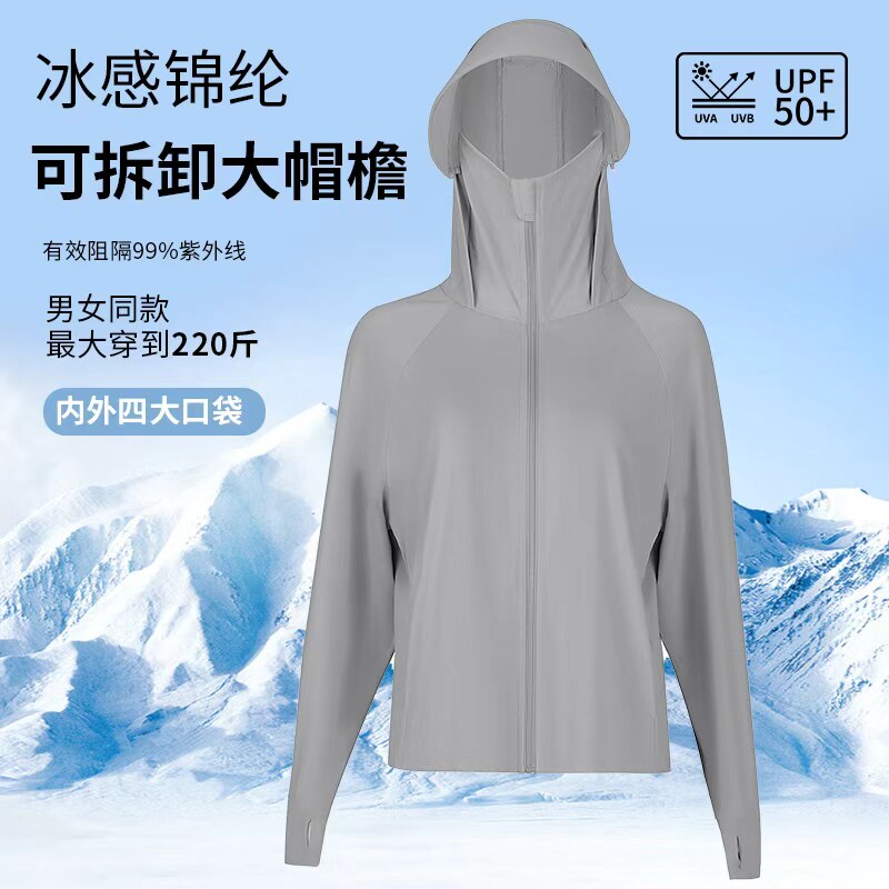 冰感锦纶防晒衣女夏季薄款连帽
