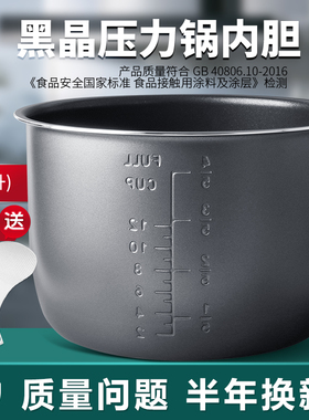 适用于格力电压力锅6L升内胆CY-6016/CY-6012S/CY-6016c不粘配件