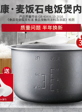 适用于美的电饭煲3L升内胆MB-FD30R/FZ307JB/RE325麦饭石陶晶内锅
