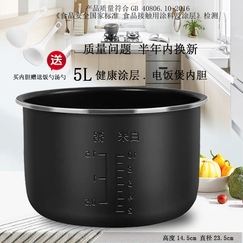 适用海尔电饭煲内胆HRC-FS5028