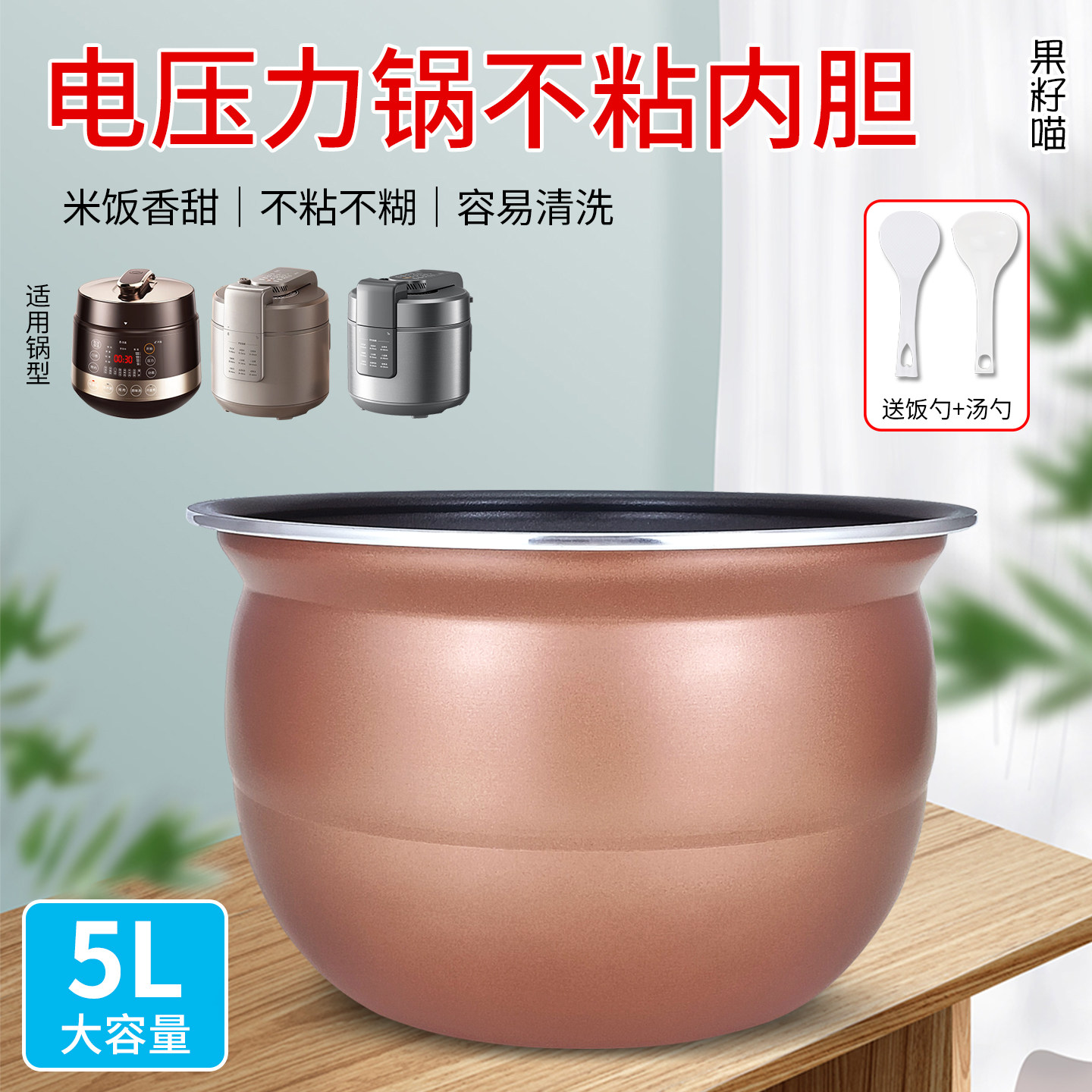 果籽喵适用于九阳电压力锅不粘锅芯煲胆Y-50H500S/50H510内锅配件