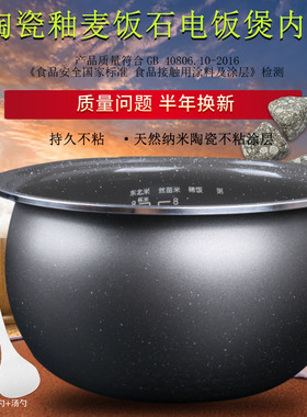 适用于美的电饭煲圆灶釜内胆MB-FB40Easy103/MB-FB40V1锅胆配件4L