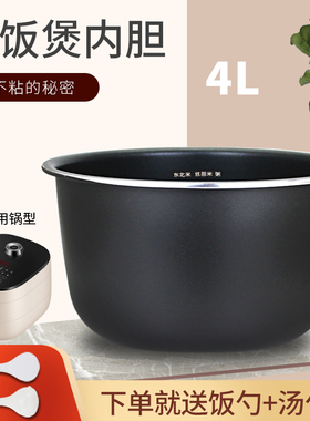 果籽喵适用于九阳电饭煲4L升内胆F40FY-F504/40FY504厚釜臻香锅胆