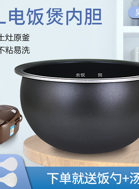 果籽喵适用九阳电饭煲内胆40FS20/40FS21/40FS62/40FS66土灶原釜